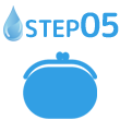 STEP05 作業完了・お支払