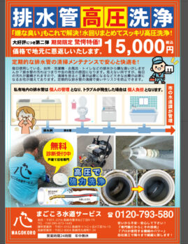破格！キャンペーンのお知らせ