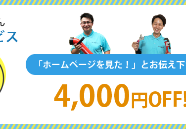 （トップページ用）PRICE